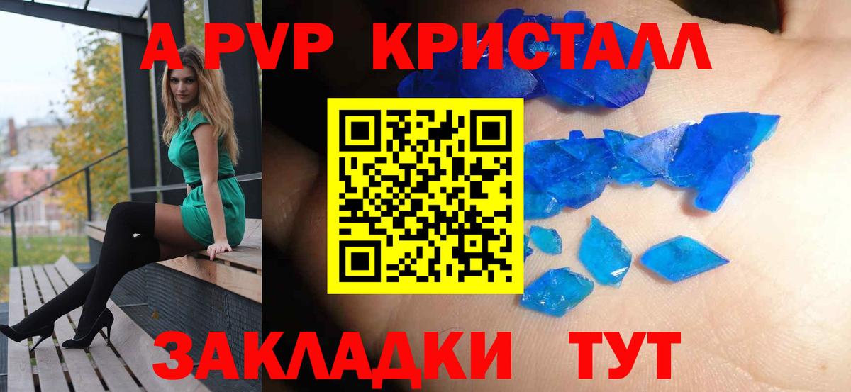 Alpha-PVP СК КРИС  А ПВП  Выборг  Вход с VPN  APVP кристаллы  A PVP Crystall 