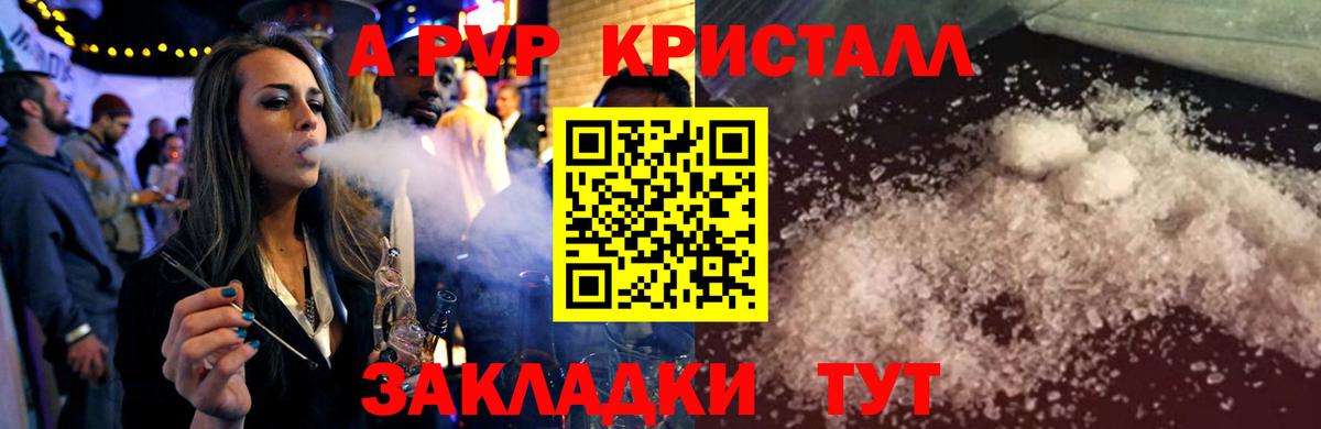 А ПВП мука  Alfa_PVP Соль  Alpha PVP Crystall  Выборг 