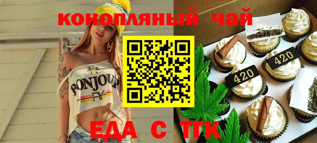 Печенье с ТГК марихуана  Выборг 