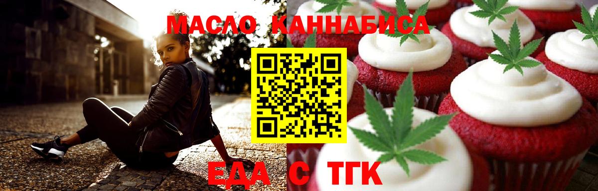 Cannafood конопля  Вход с VPN  Выборг 