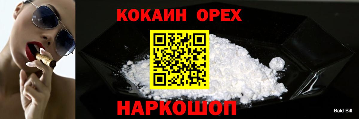 Выборг  Кокаин  Вход с VPN  Cocaine VHQ 