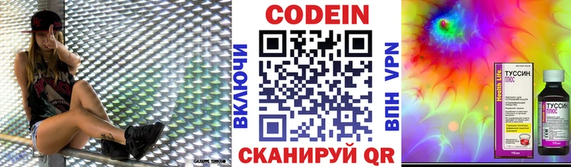 Кодеиновый сироп Lean Purple Drank  кракен как войти  Выборг 