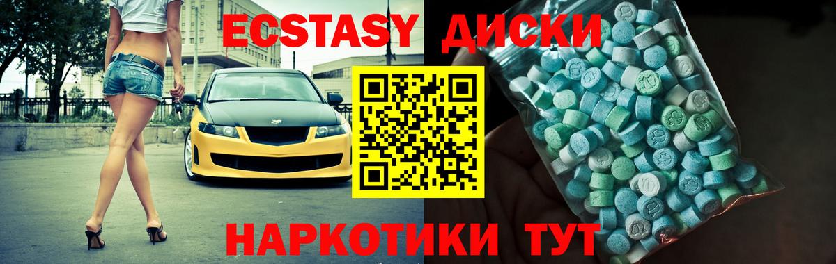 Экстази Punisher  Ecstasy  купить закладку  Выборг  ЭКСТАЗИ круглые 