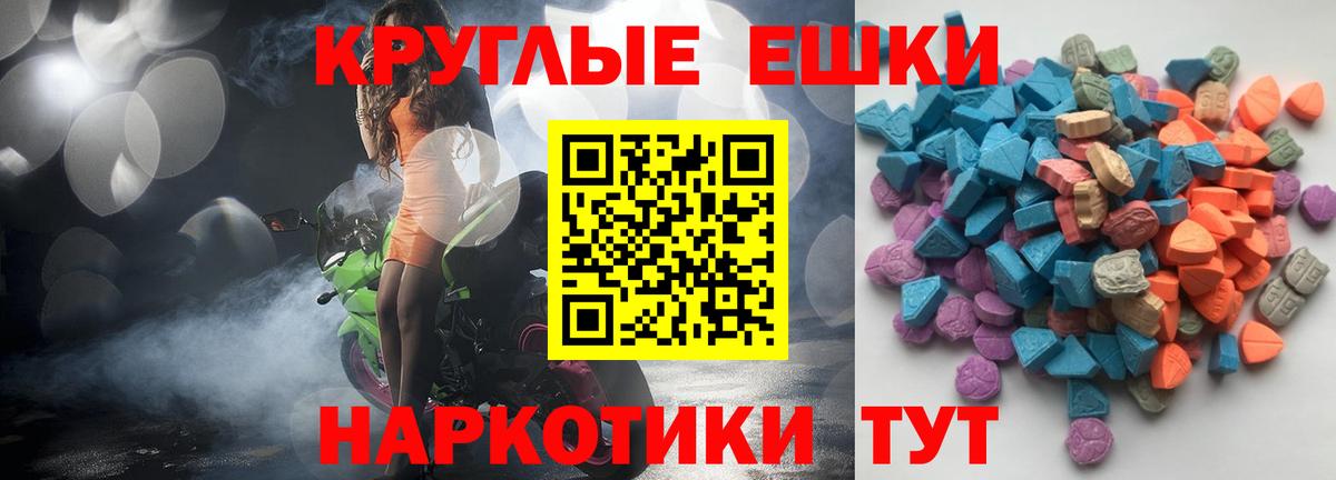 ЭКСТАЗИ TESLA  Ecstasy  Вход с VPN  Выборг  Экстази диски 