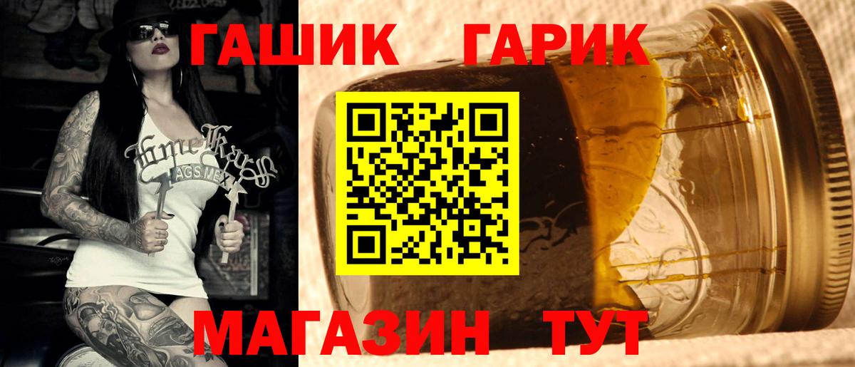 ГАШ гарик  Выборг  ГАШИШ гарик 