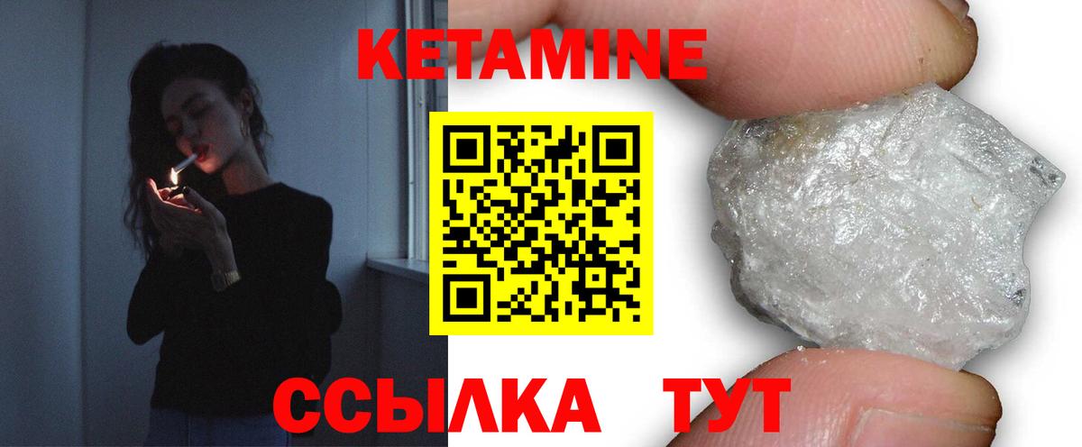 Кетамин ketamine Выборг