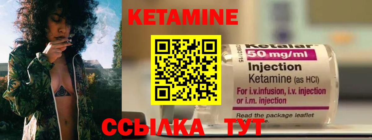 КЕТАМИН ketamine  Выборг 