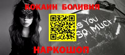 COCAINE Балахна