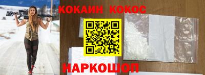 COCAINE Балахна