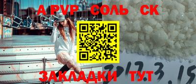 сатива Балаково