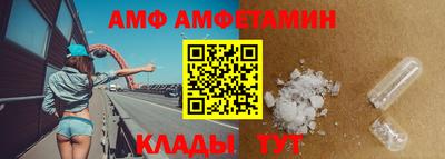 амф Будённовск