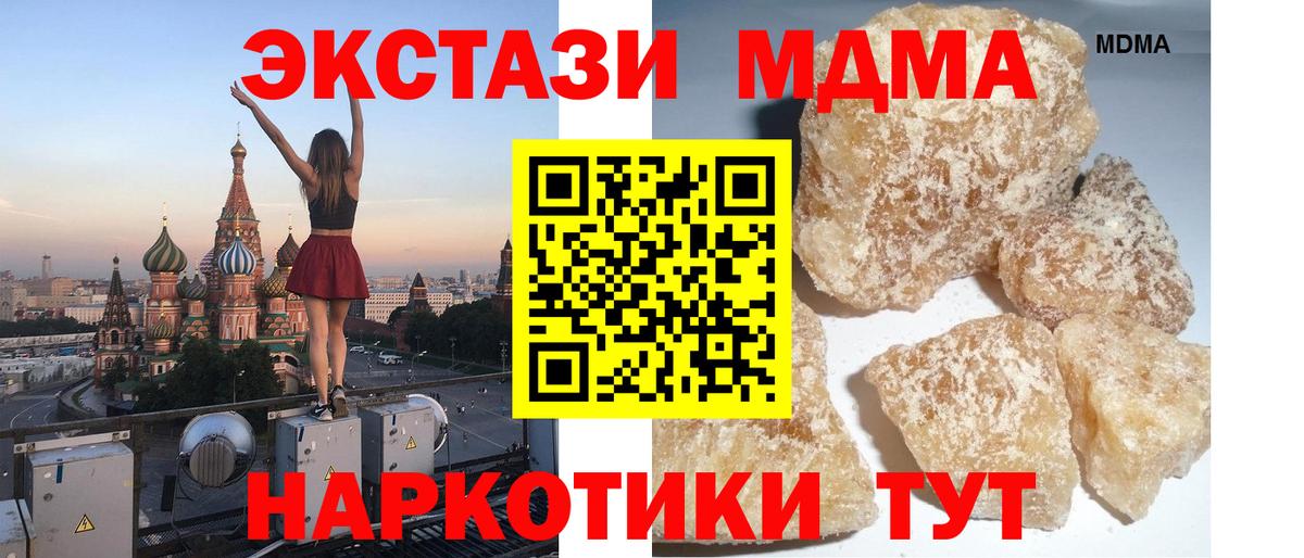 MDMA кристаллы Выборг