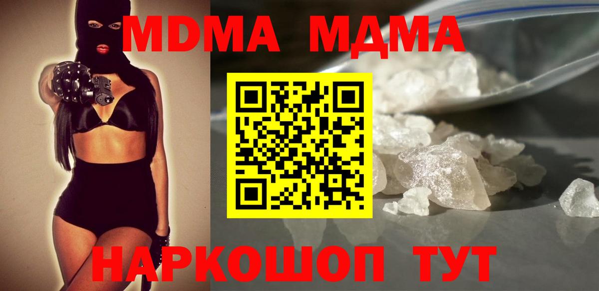 МДМА кристаллы  МДМА  МДМА crystal  Выборг 