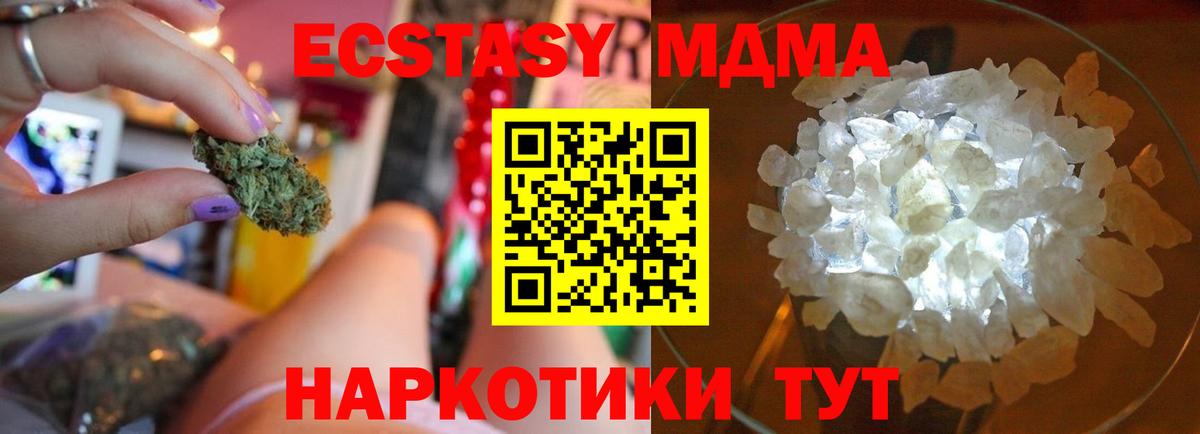 Выборг  МДМА Molly  МДМА VHQ  Вход с VPN 