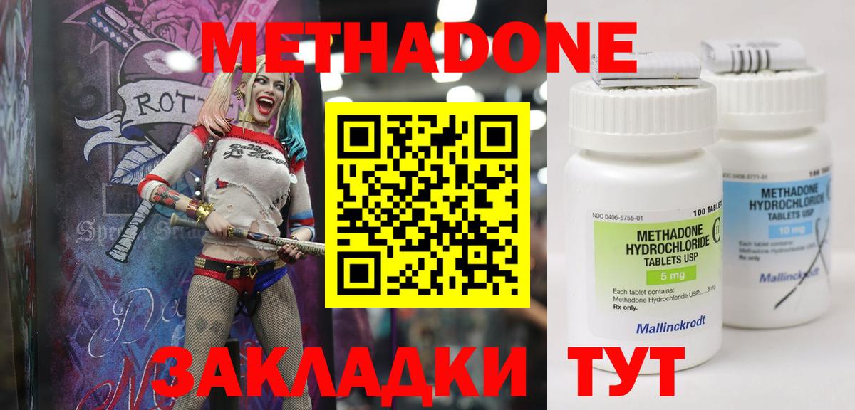 Метадон VHQ Выборг