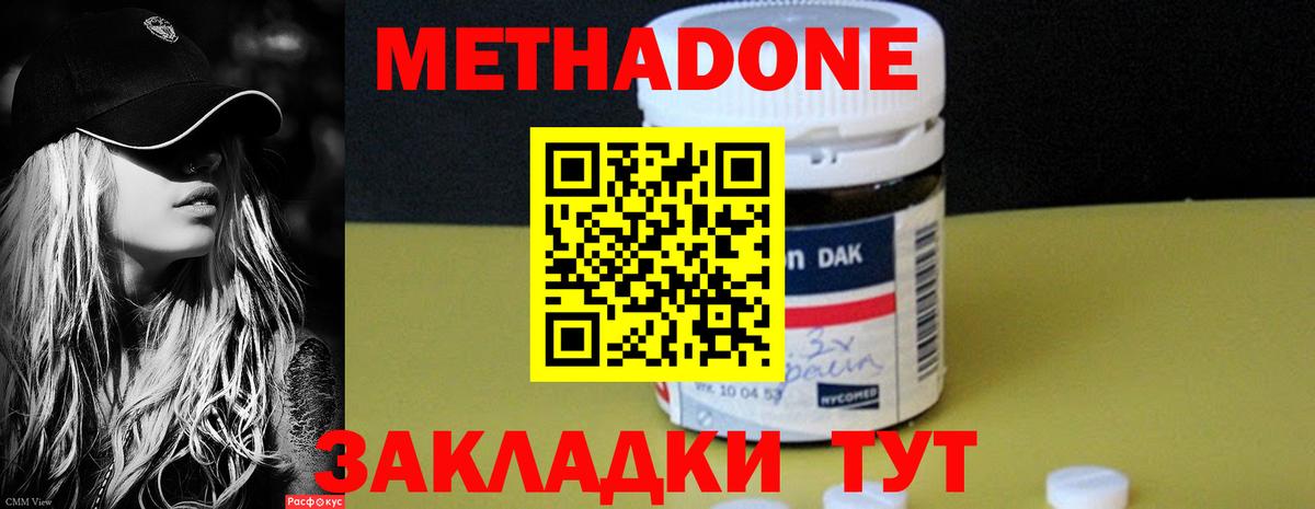 Метадон methadone  Выборг  Метадон белоснежный 