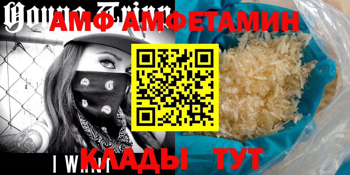 МЕТАМФЕТАМИН винт  Вход с VPN  Выборг 