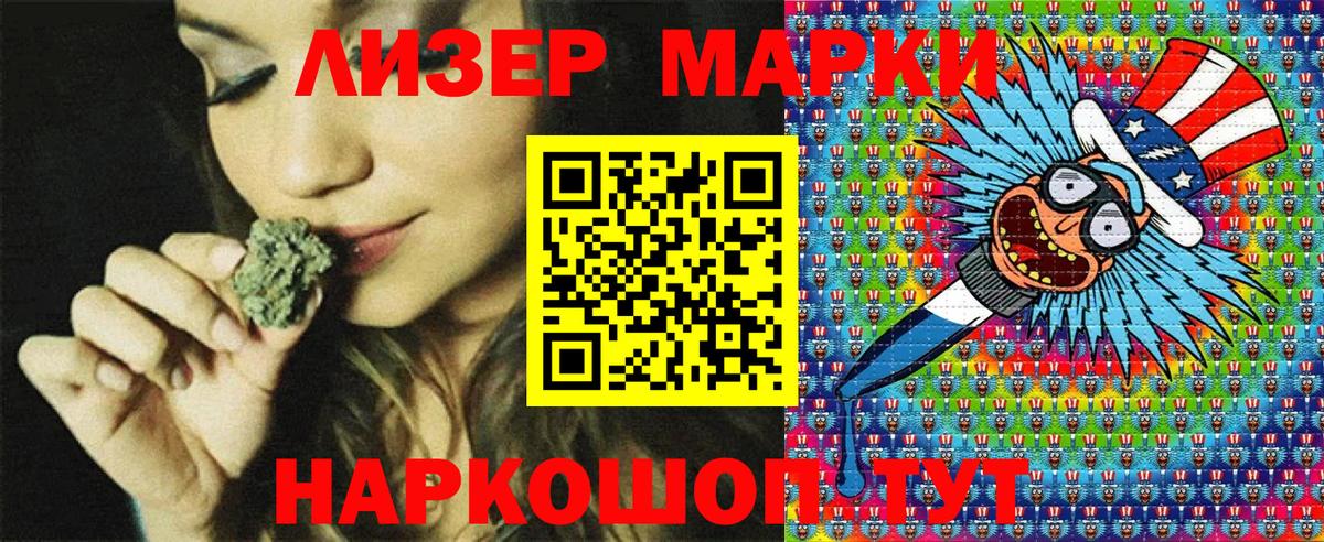 даркнет сайт  Марки 25I-NBOMe 1,5мг  Выборг  Марки 25I-NBOMe 1,5мг  Наркотические марки 