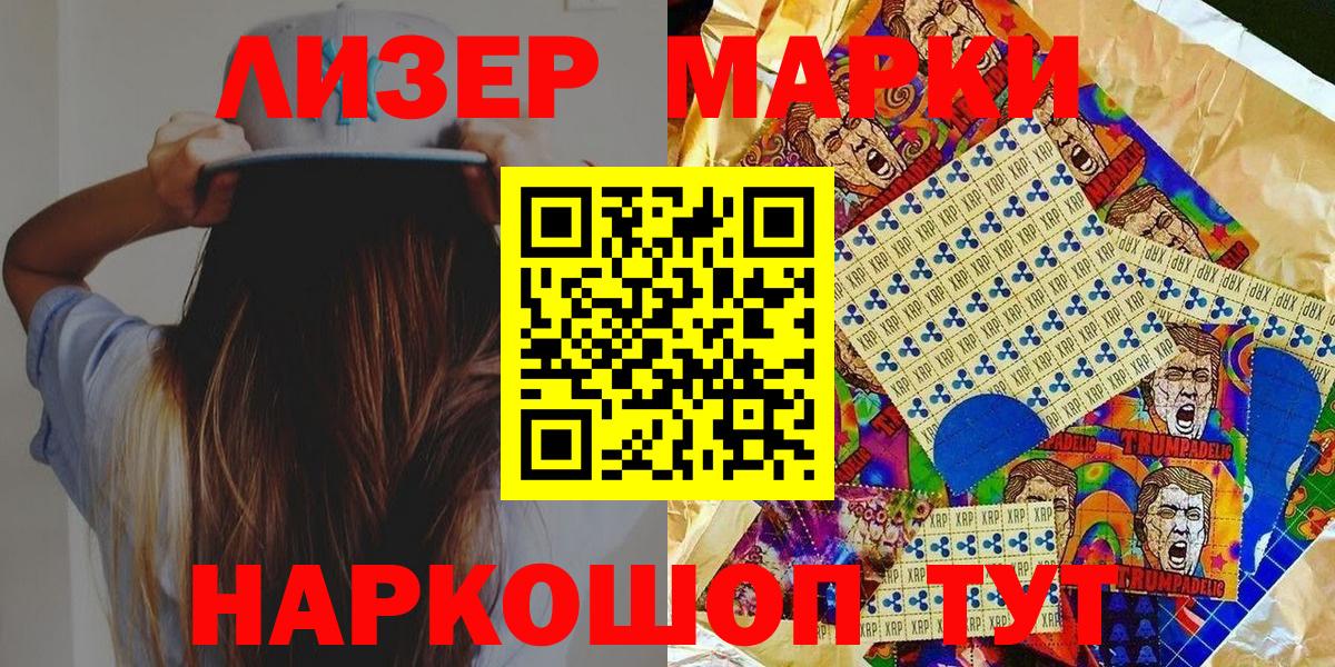 Марки 25I-NBOMe 1,8мг Выборг