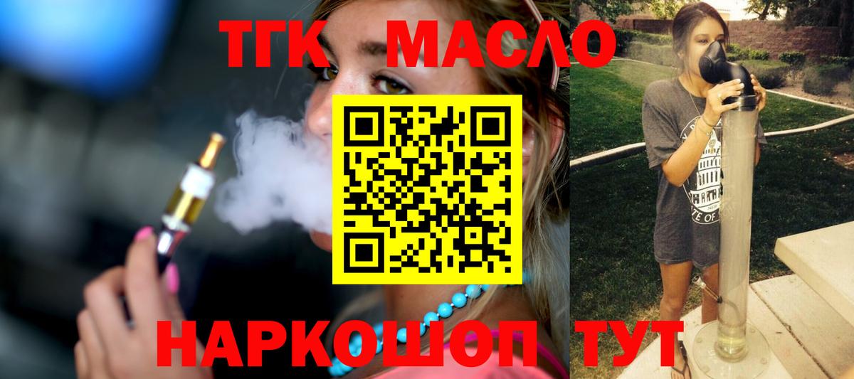 Дистиллят ТГК вейп с тгк  Вход с VPN  Дистиллят ТГК THC oil  Выборг 
