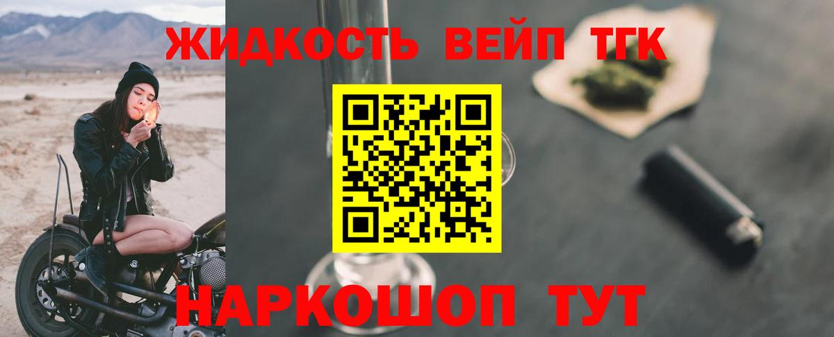 ТГК концентрат Выборг